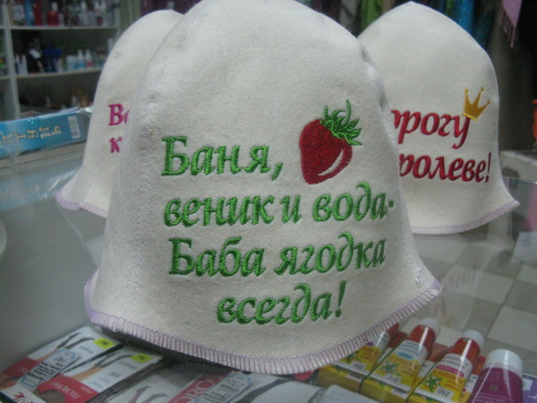 Банные шапки